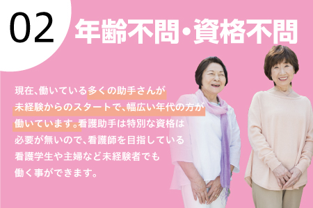 年齢資格不問