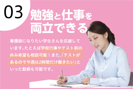 勉強と仕事を両立できる
